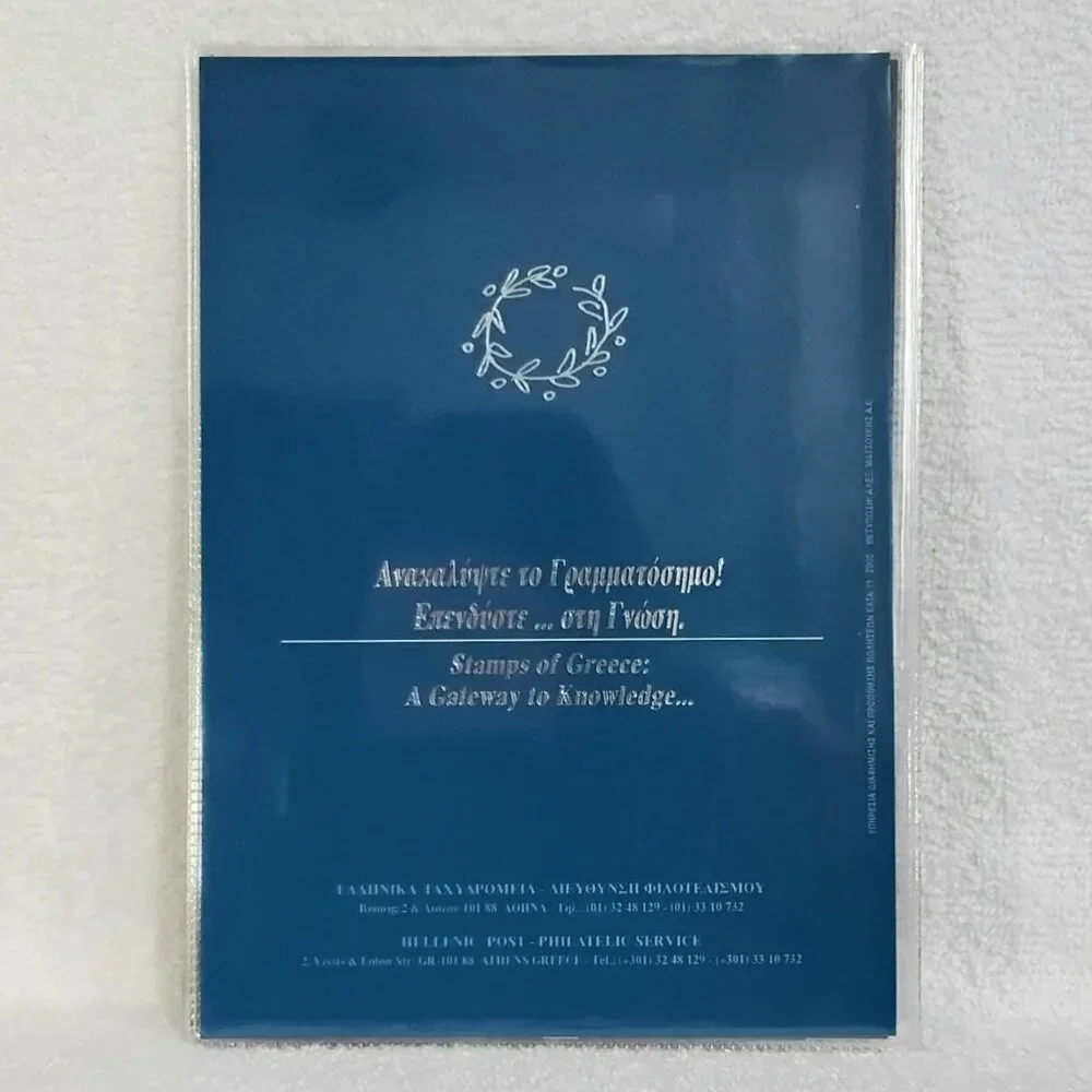 Complete & Uncirculated 07.11.2000 Olympic 'Stamps of Greece' Comm... Folder!! - Picture 4 of 4